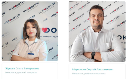 ВЗРОСЛЫЙ И ДЕТСКИЙ НЕВРОЛОГИ В АРМАВИРЕ НА УЛ. ЛАВРИНЕНКО, 100