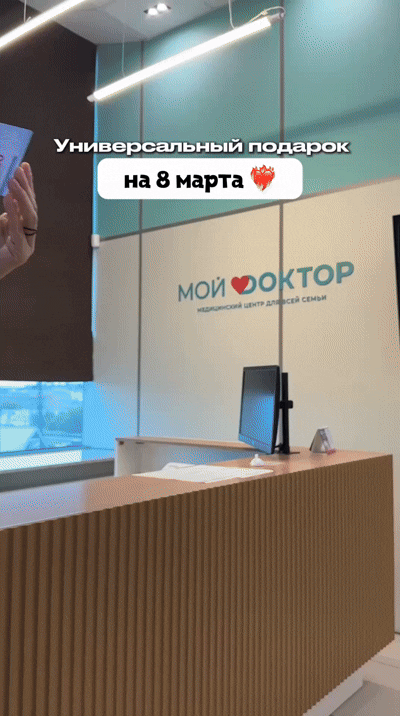 Идеальный подарок на 8 марта — забота о здоровье и красоте 