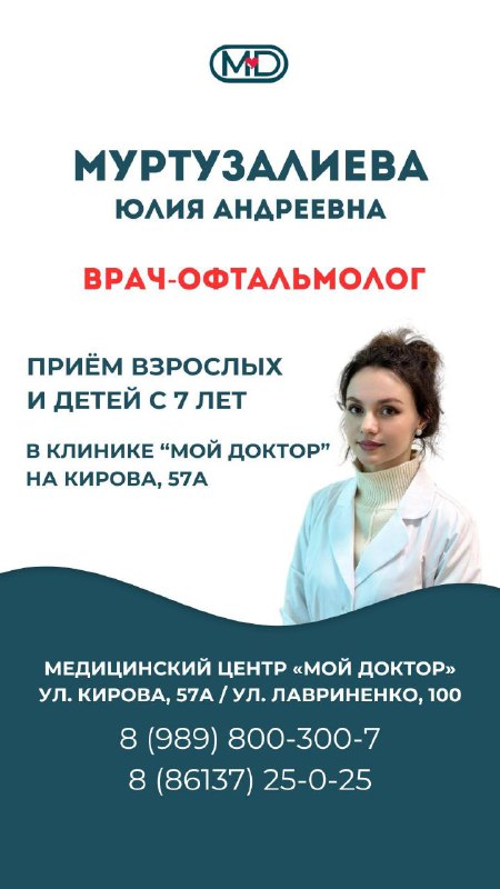 Офтальмологическая служба ежедневно в Армавире | Запланируйте поход к врачу в выходные дни