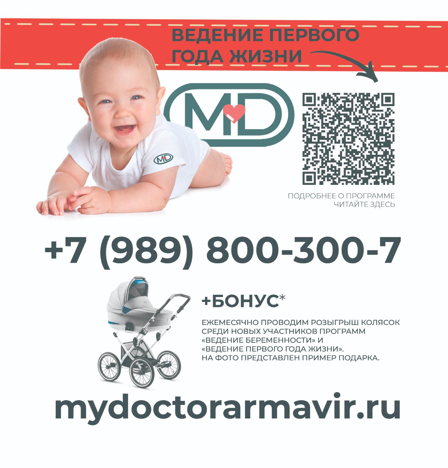 ПРОГРАММА ВЕДЕНИЯ ПЕРВОГО ГОДА ЖИЗНИ "МОЙ ПЕРВЫЙ ГОД БЕЗ ЗАБОТ"