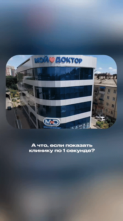 Крупнейший частный медицинский центр со стационаром в Армавире - клиника "Мой Доктор"