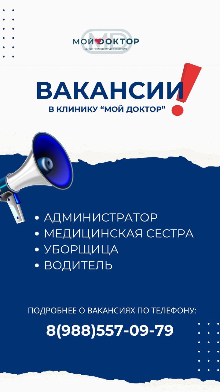 РАБОТА В АРМАВИРЕ 