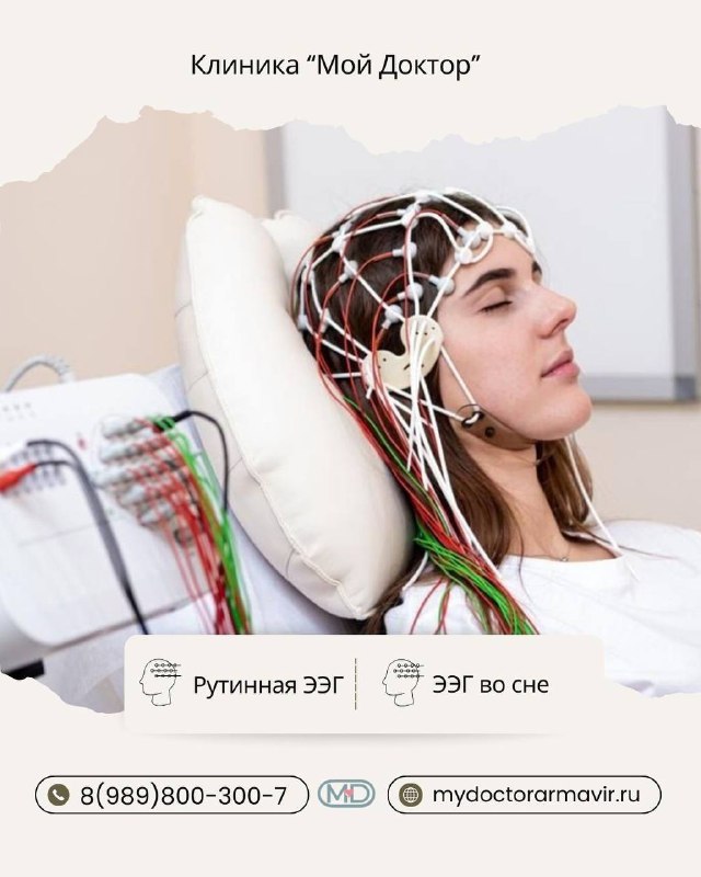 Электроэнцефалограмма (ЭЭГ) в рутинном формате и во сне