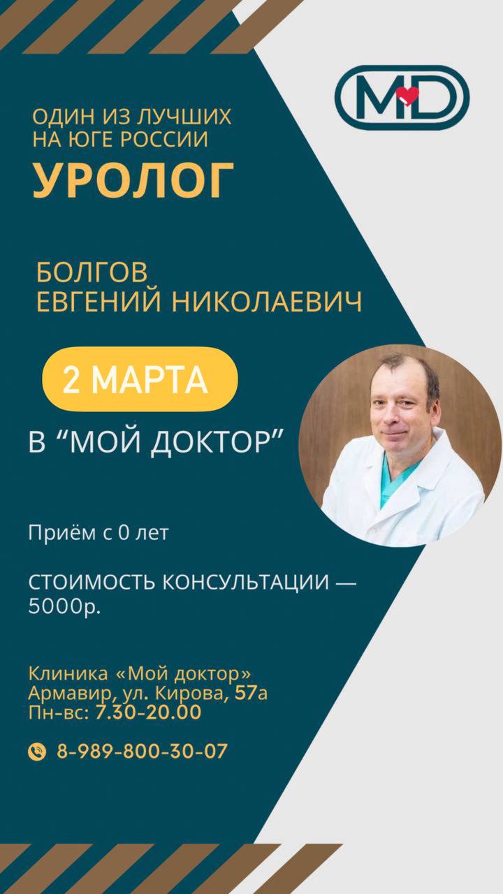 НЕДЕРЖАНИЕ | ПРОСТАТИТ