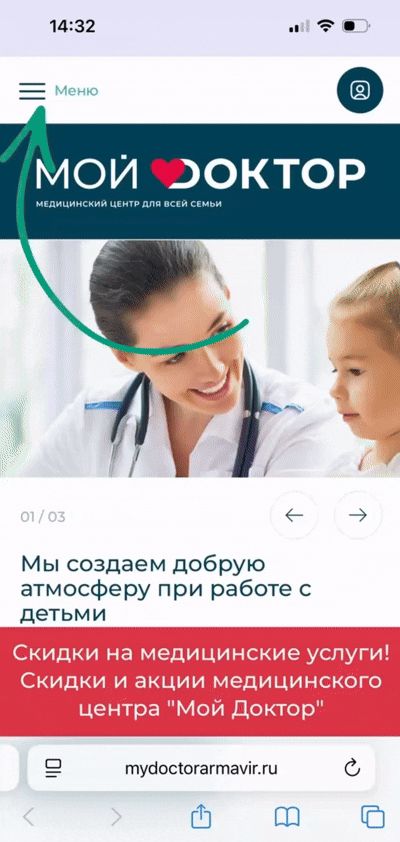 Как узнать цены на услуги медицинского центра «Мой Доктор»? 