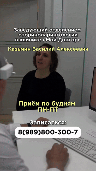 Заведующий лор-отделением Казьмин Василий Алексеевич в клинике "Мой Доктор"  | ЛОР-ОПЕРАЦИИ В АРМАВИРЕ