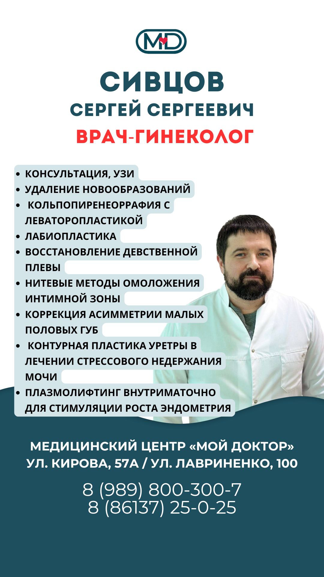 Гинекологическая служба ежедневно | Центр амбулаторной хирургии в Армавире