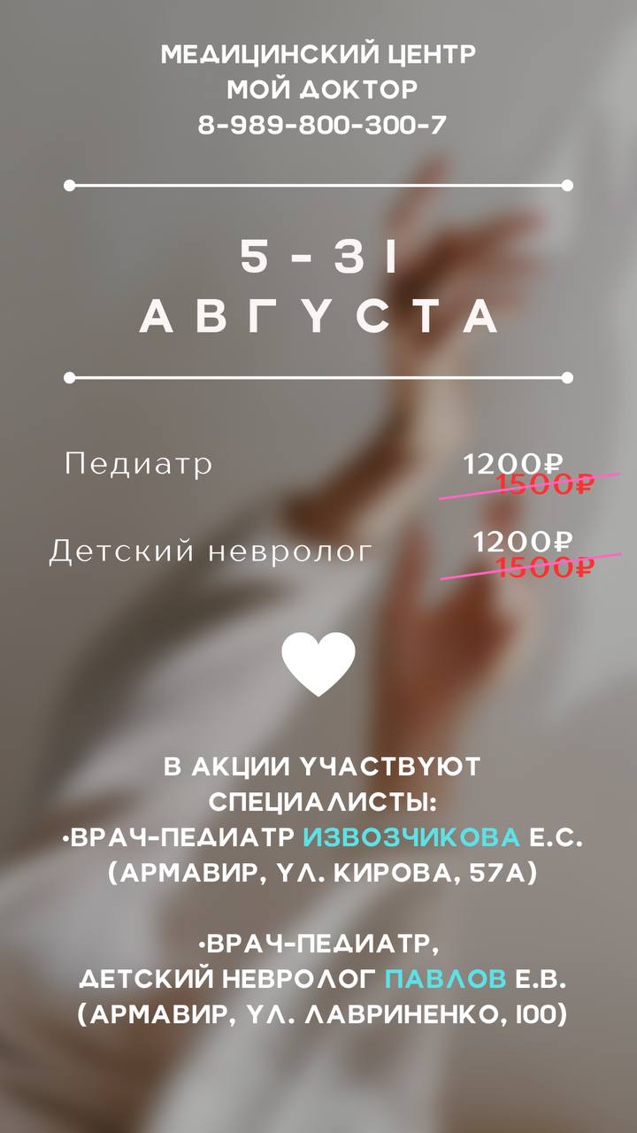 СПЕЦИАЛЬНОЕ ПРЕДЛОЖЕНИЕ