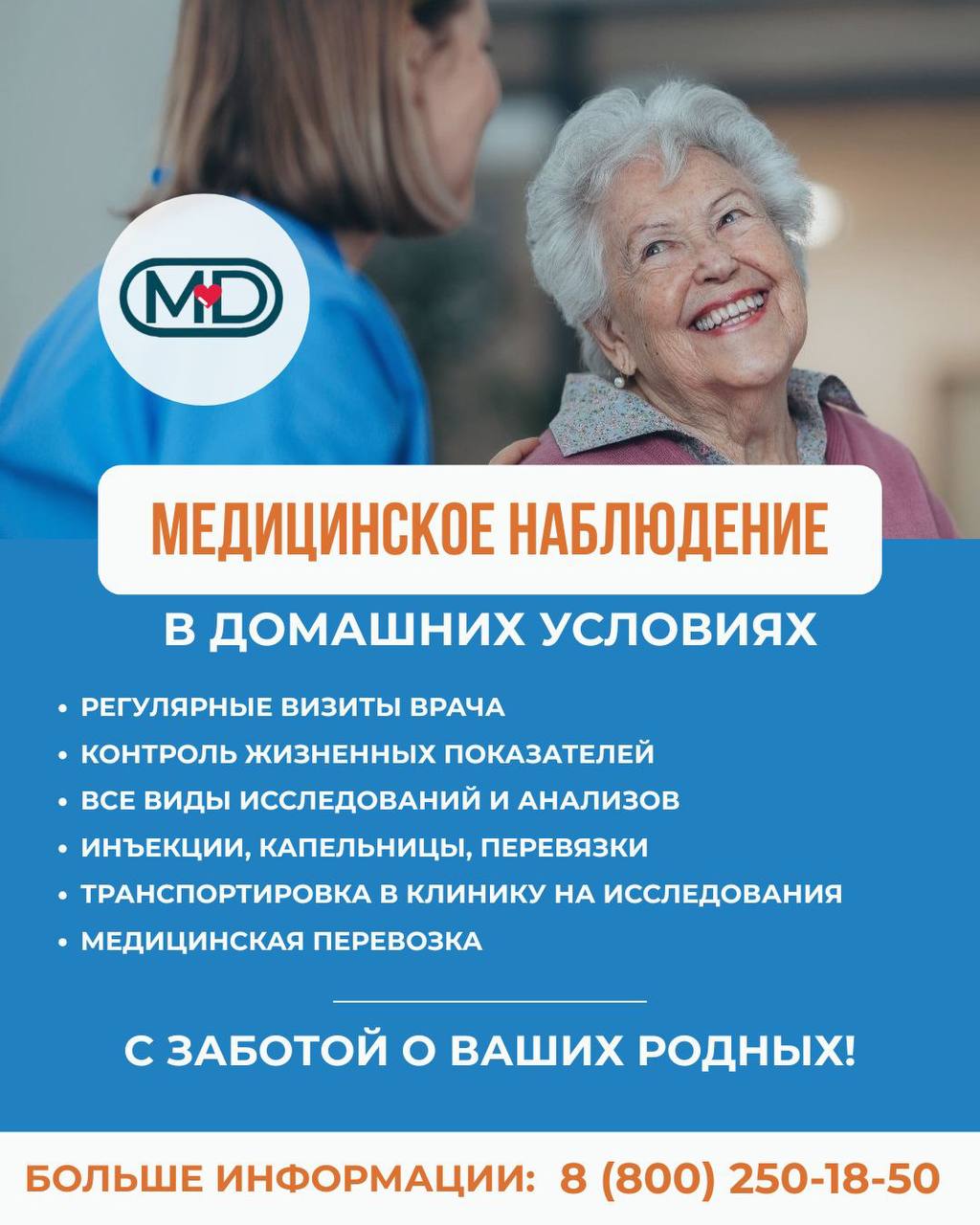 МЕДИЦИНСКОЕ НАБЛЮДЕНИЕ ЗА РОДНЫМИ  В АРМАВИРЕ